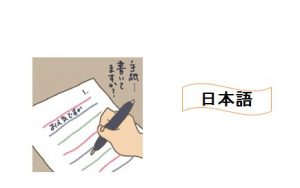 Học Tiếng Nhật Bài 27 | Giáo Trình Minna No Nihongo