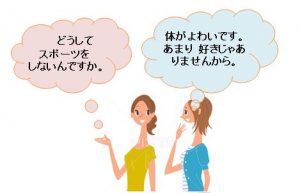 Học Tiếng Nhật Bài 28 | Giáo Trình Minna No Nihongo