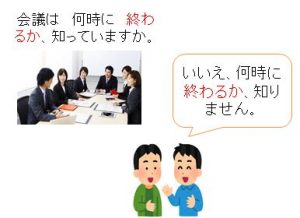 Học Tiếng Nhật Bài 40 | Giáo Trình Minna No Nihongo