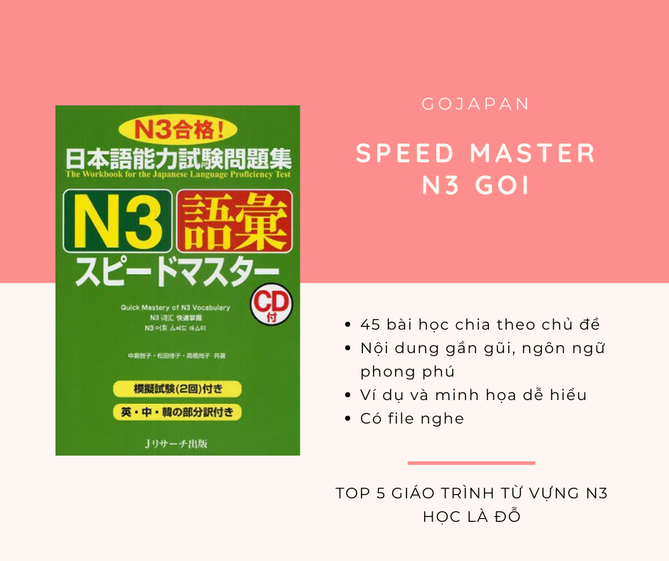 speed master n3 từ vựng
