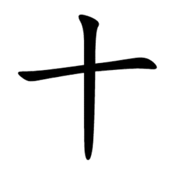 cach-viet-kanji