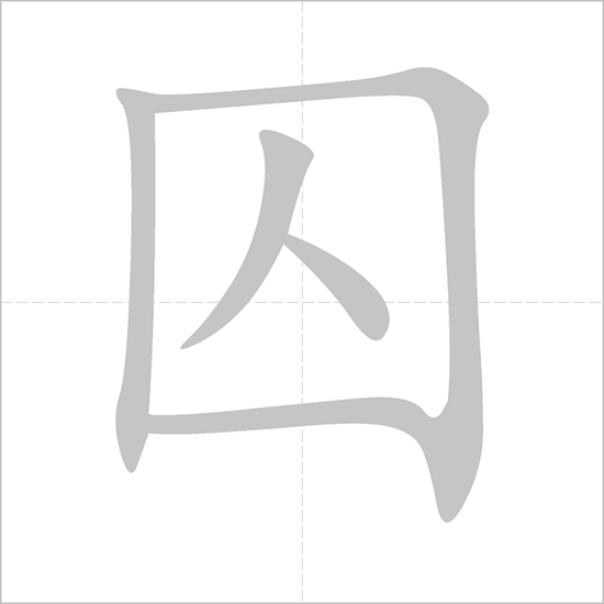 cach-viet-kanji