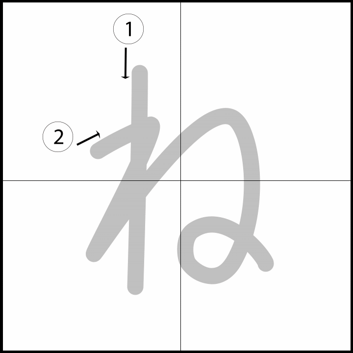 bảng chữ cái tiếng nhật hiragana - hàng na